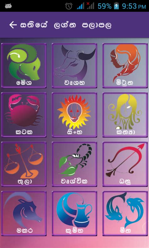 horoscope sinhala software free download.